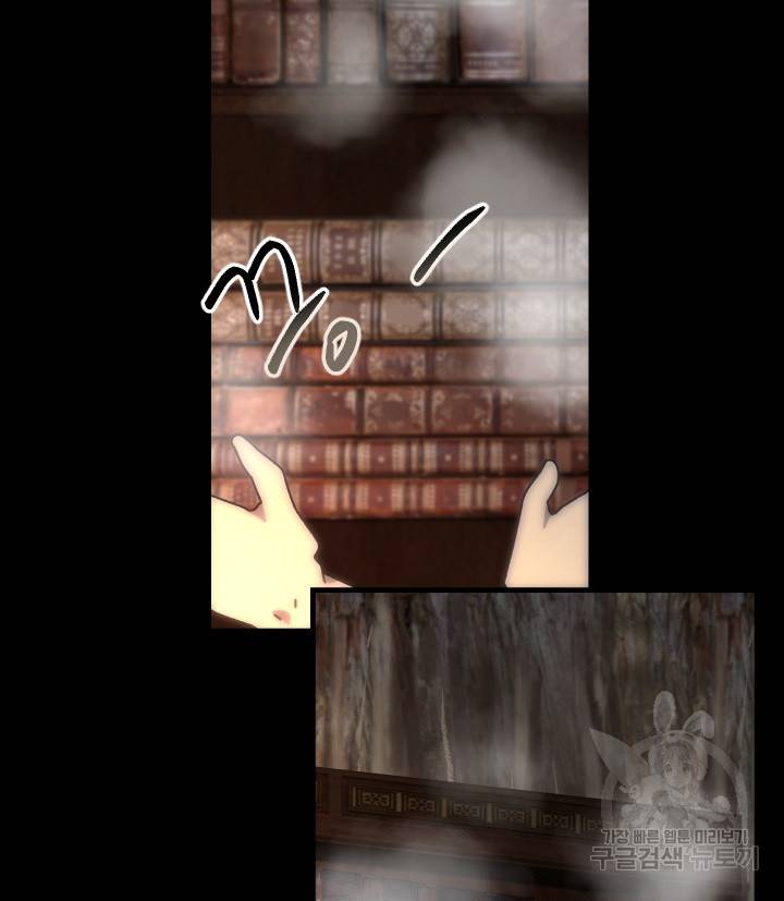 버그 트레인 61화 11