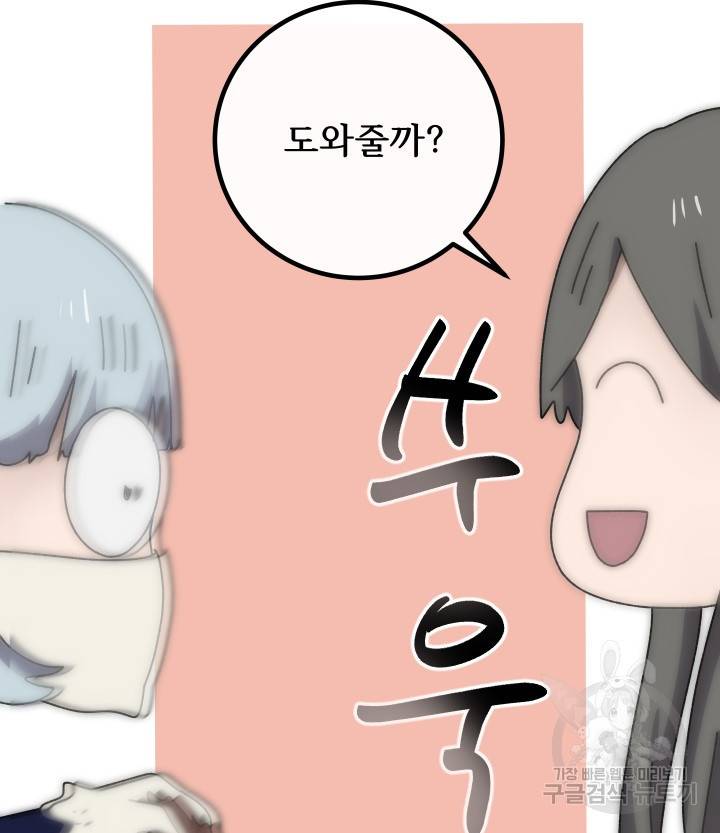 버그 트레인 61화 16