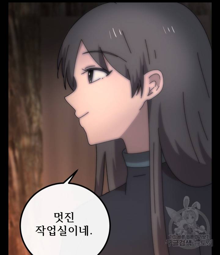 버그 트레인 61화 20