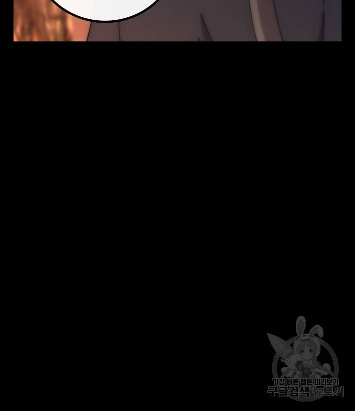 버그 트레인 61화 21