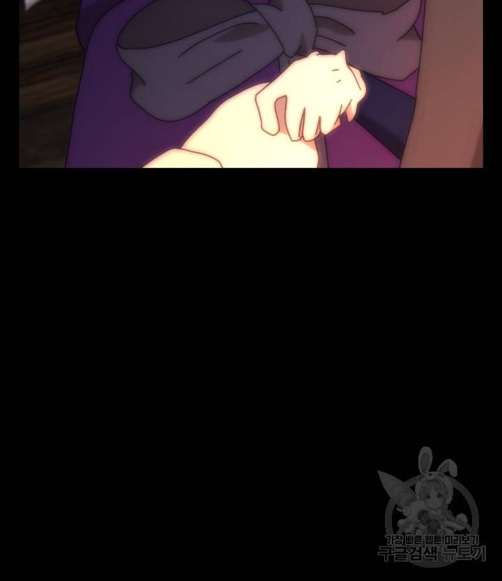 버그 트레인 61화 27
