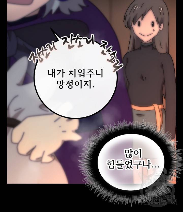 버그 트레인 61화 31