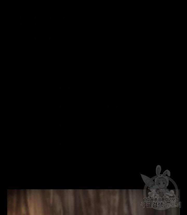 버그 트레인 61화 32