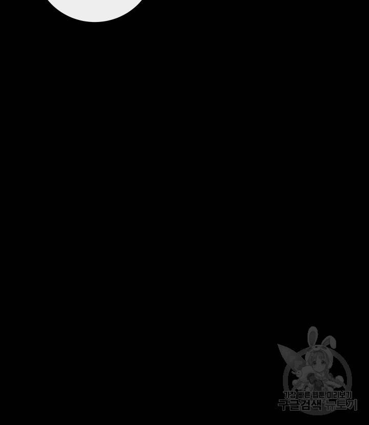 버그 트레인 61화 38