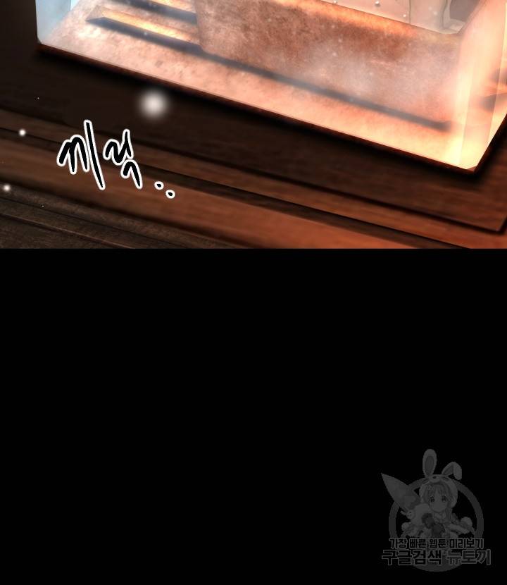버그 트레인 61화 40