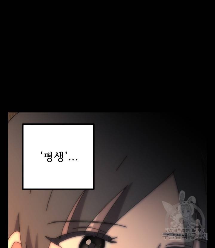 버그 트레인 61화 41