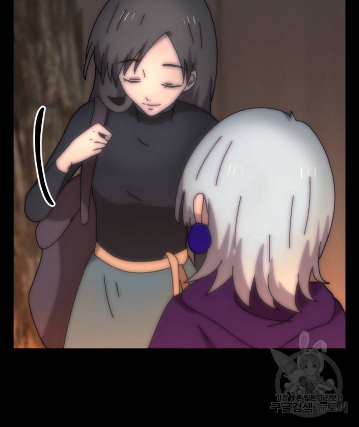 버그 트레인 61화 51
