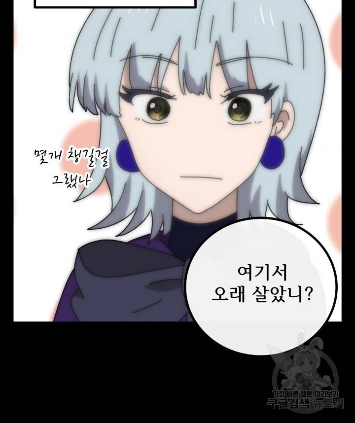 버그 트레인 61화 53