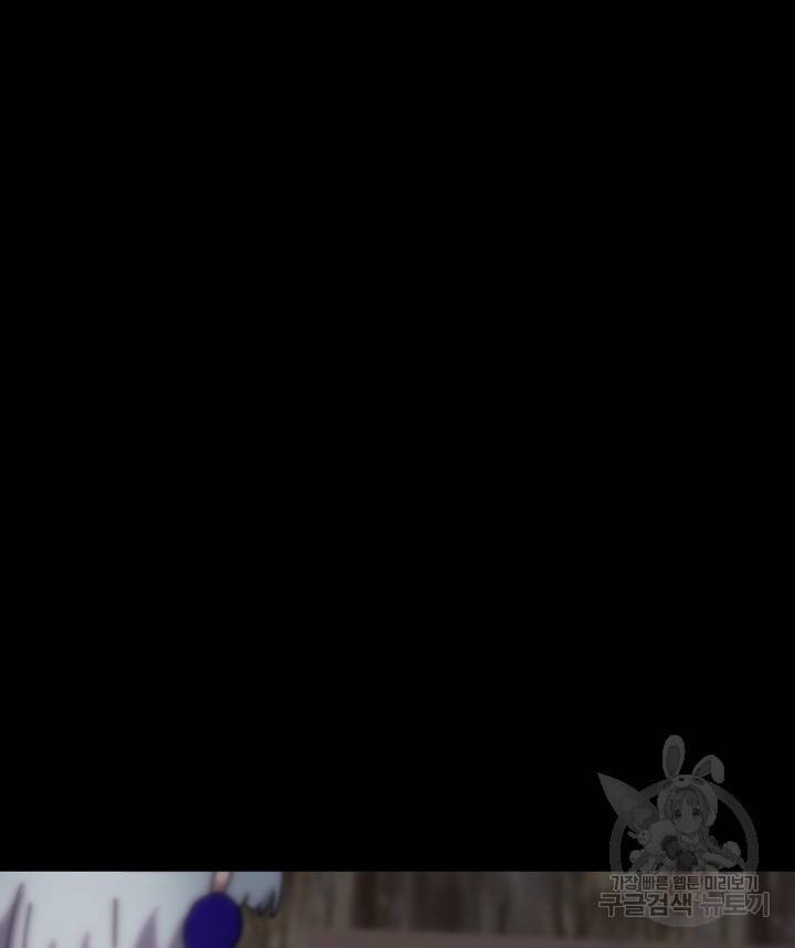 버그 트레인 61화 58