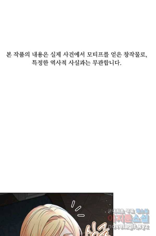 렐름 오브 퀸 -여왕의 영역- 15화 1