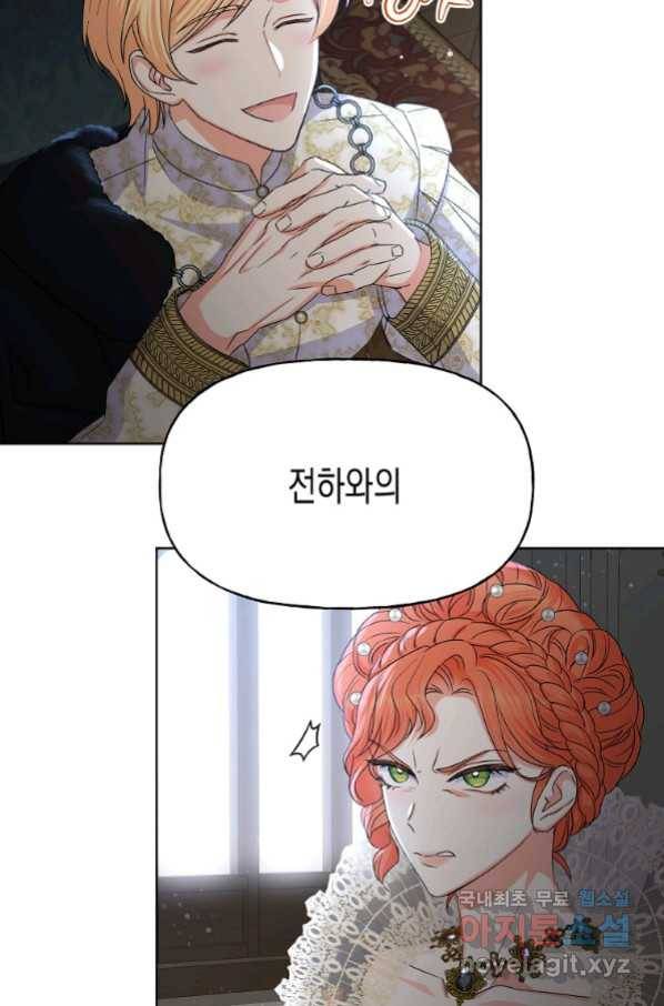 렐름 오브 퀸 -여왕의 영역- 15화 2