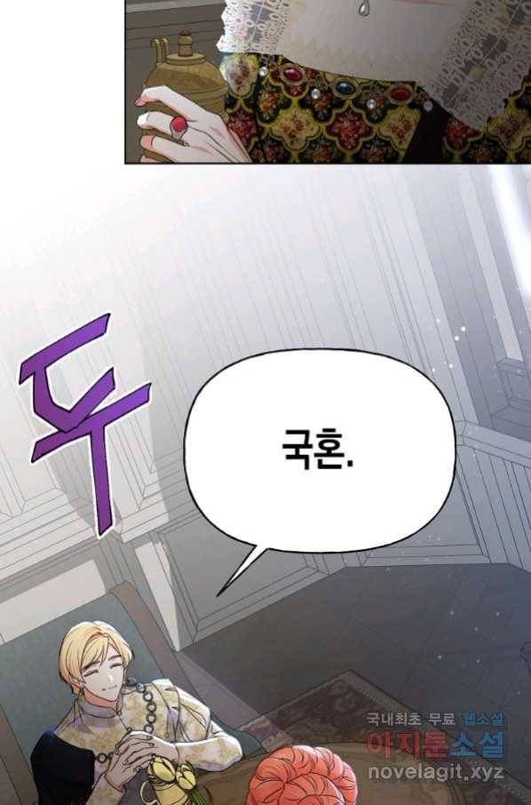 렐름 오브 퀸 -여왕의 영역- 15화 3