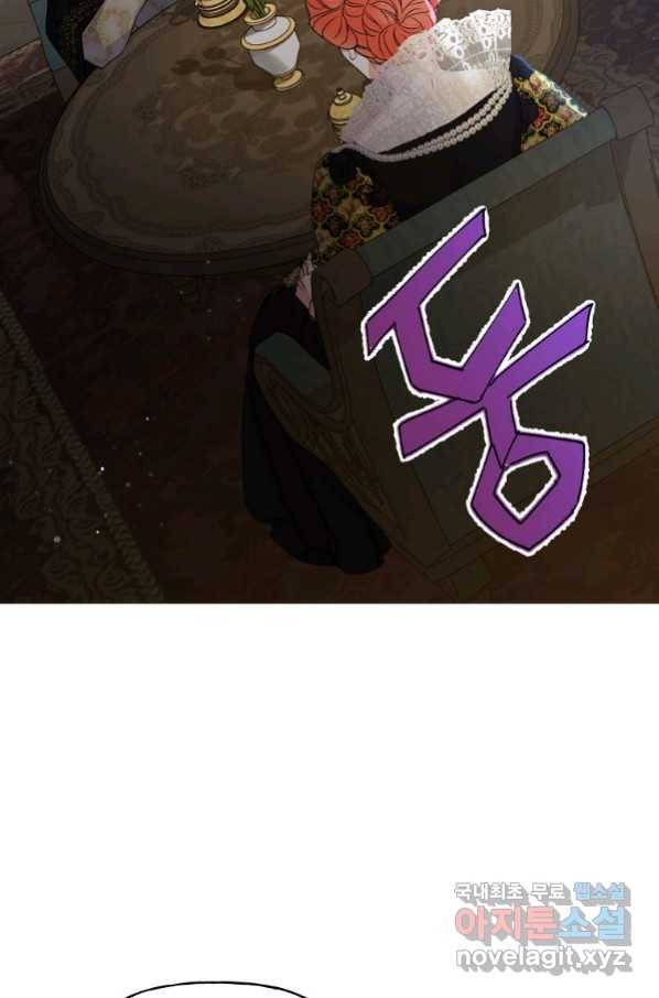 렐름 오브 퀸 -여왕의 영역- 15화 4