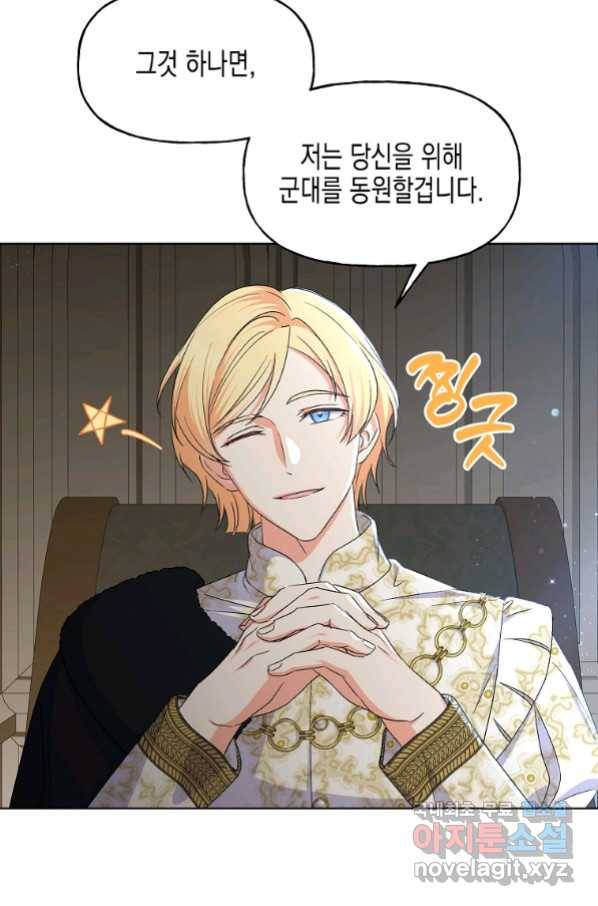 렐름 오브 퀸 -여왕의 영역- 15화 5