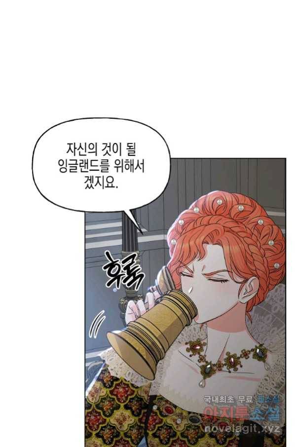 렐름 오브 퀸 -여왕의 영역- 15화 6