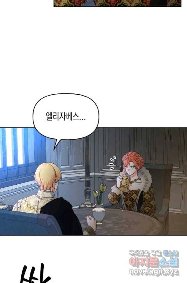 렐름 오브 퀸 -여왕의 영역- 15화 7