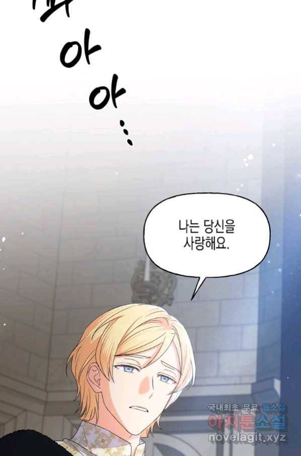 렐름 오브 퀸 -여왕의 영역- 15화 8