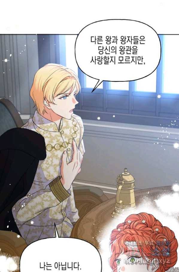 렐름 오브 퀸 -여왕의 영역- 15화 10