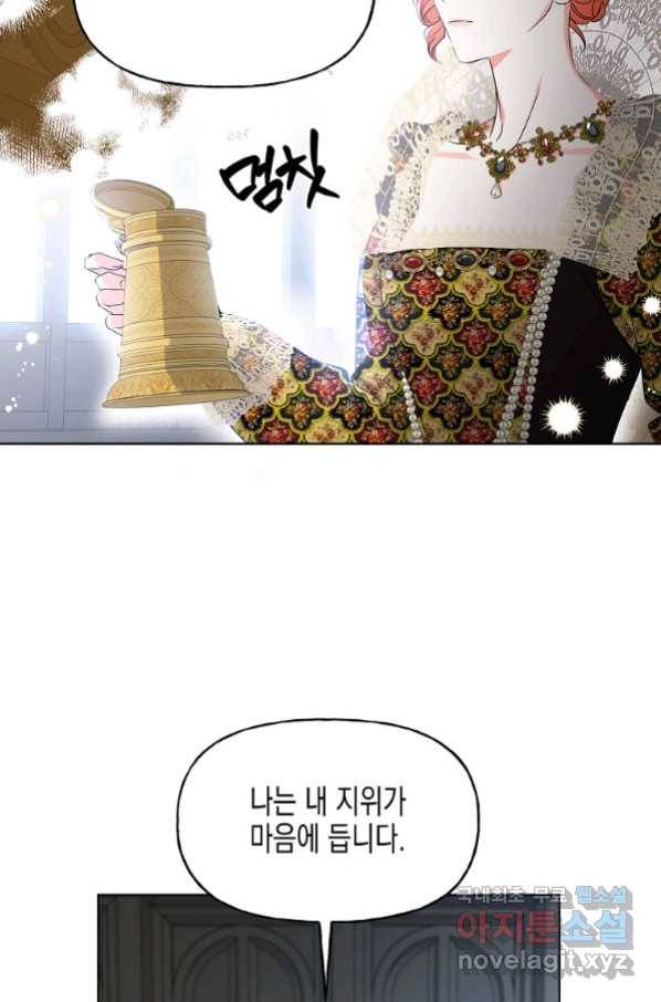렐름 오브 퀸 -여왕의 영역- 15화 11