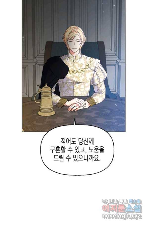 렐름 오브 퀸 -여왕의 영역- 15화 12