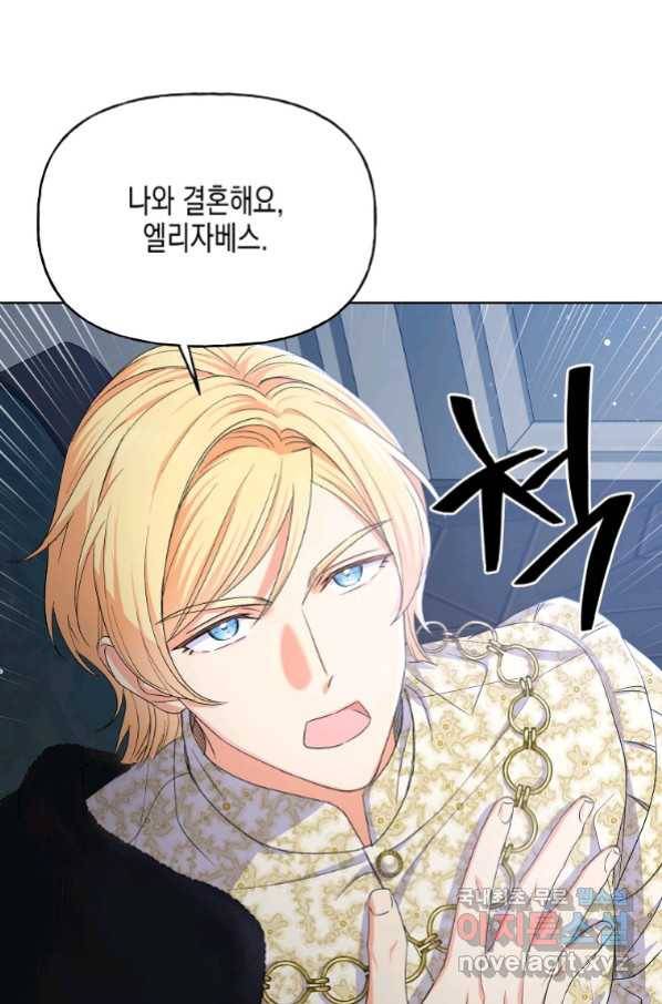 렐름 오브 퀸 -여왕의 영역- 15화 13