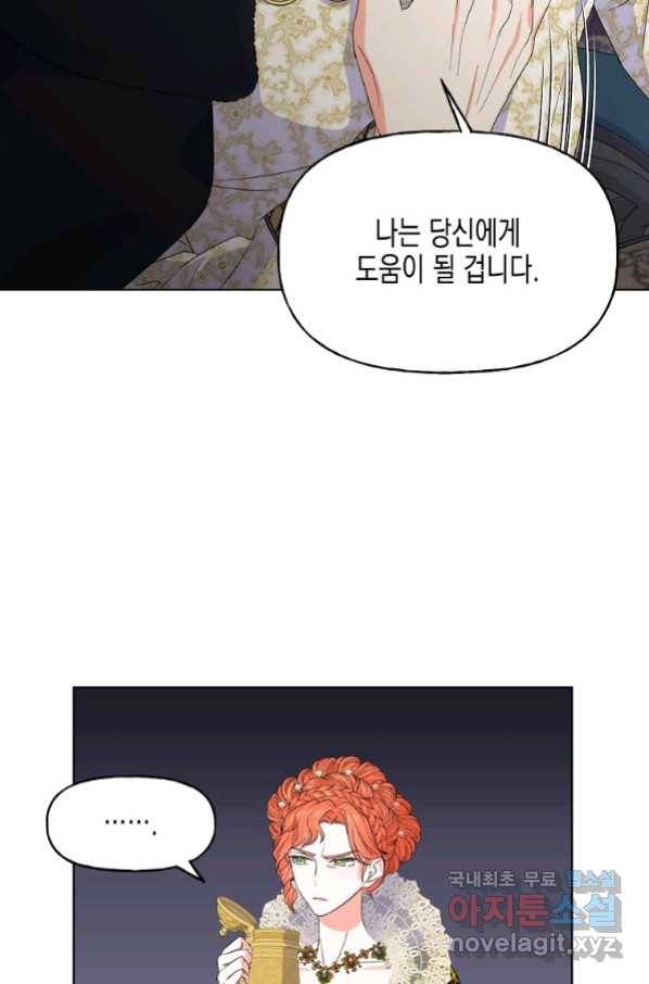 렐름 오브 퀸 -여왕의 영역- 15화 14