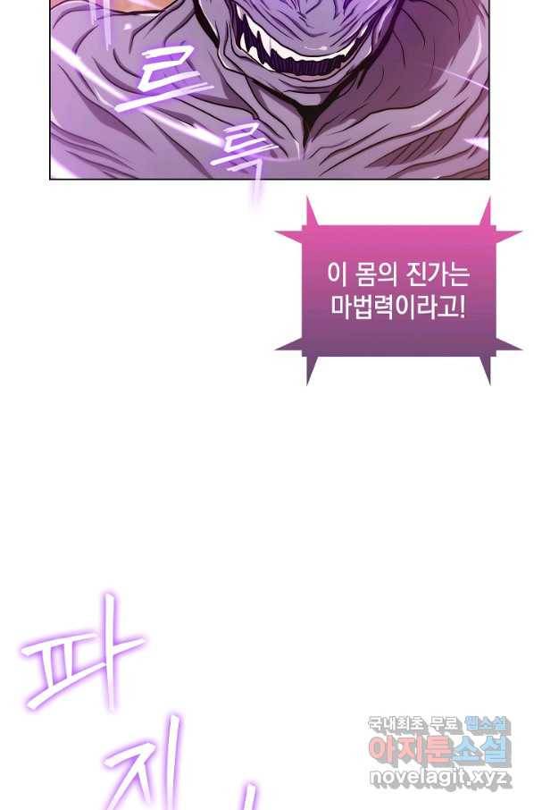 낙인의 플레인워커 7화 1