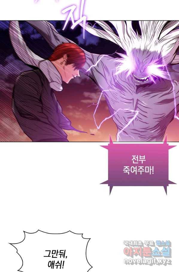 낙인의 플레인워커 7화 2