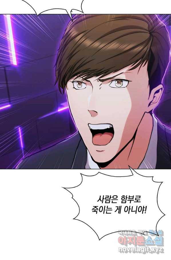 낙인의 플레인워커 7화 3