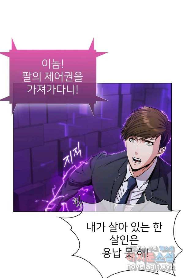 낙인의 플레인워커 7화 7