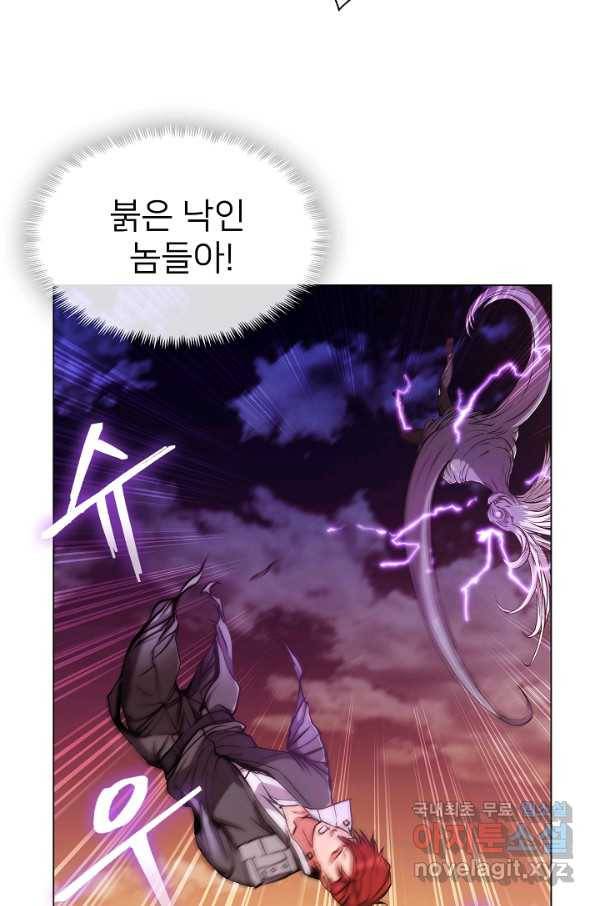 낙인의 플레인워커 7화 8