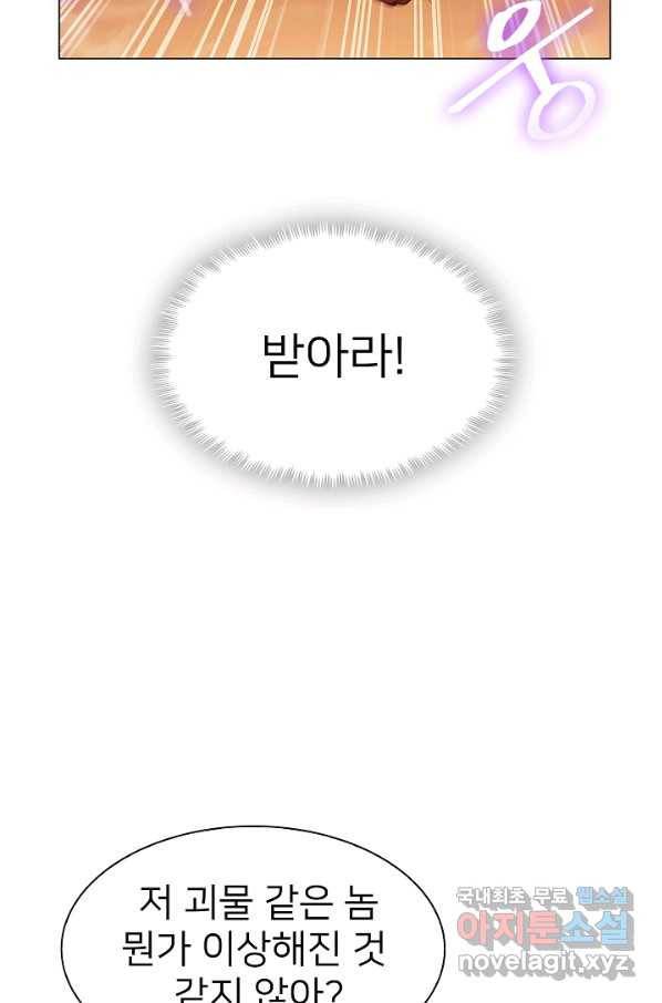 낙인의 플레인워커 7화 9