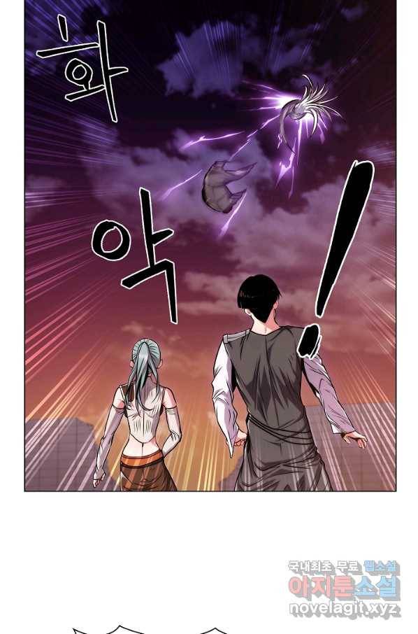 낙인의 플레인워커 7화 11