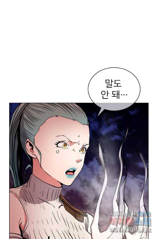 낙인의 플레인워커 7화 14