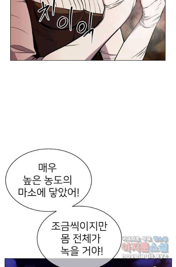 낙인의 플레인워커 7화 15