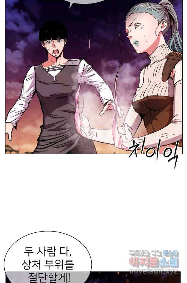 낙인의 플레인워커 7화 16