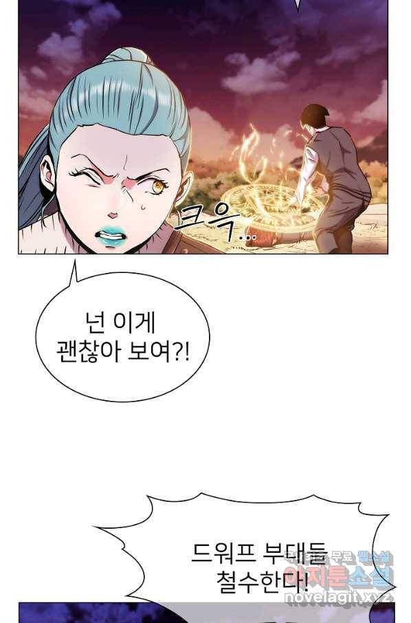 낙인의 플레인워커 7화 19