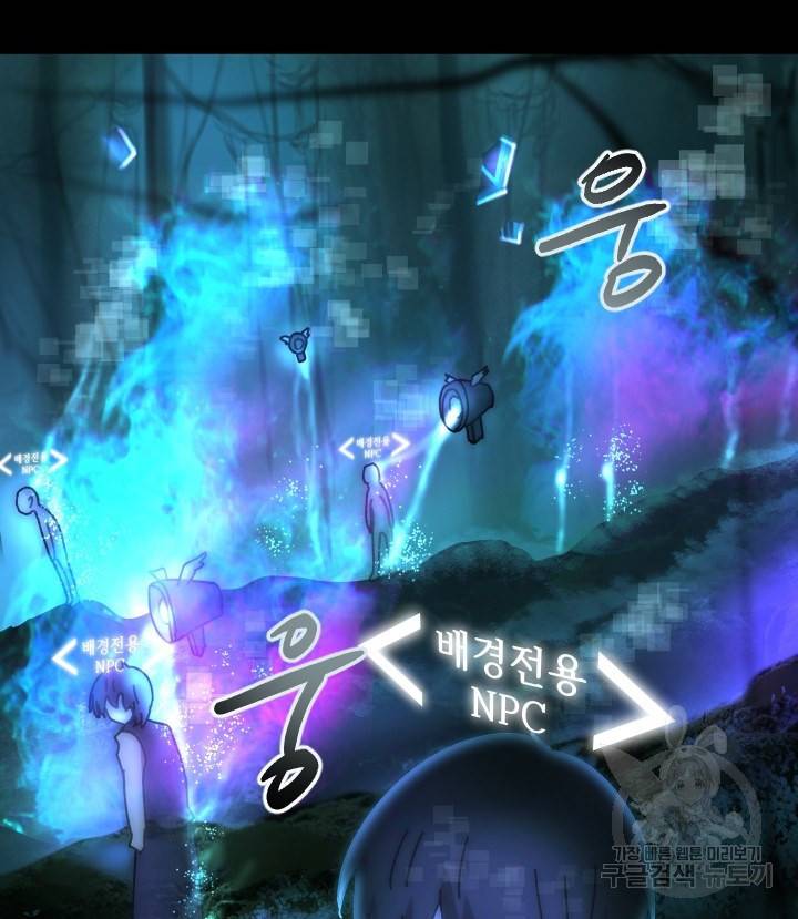 버그 트레인 63화 2
