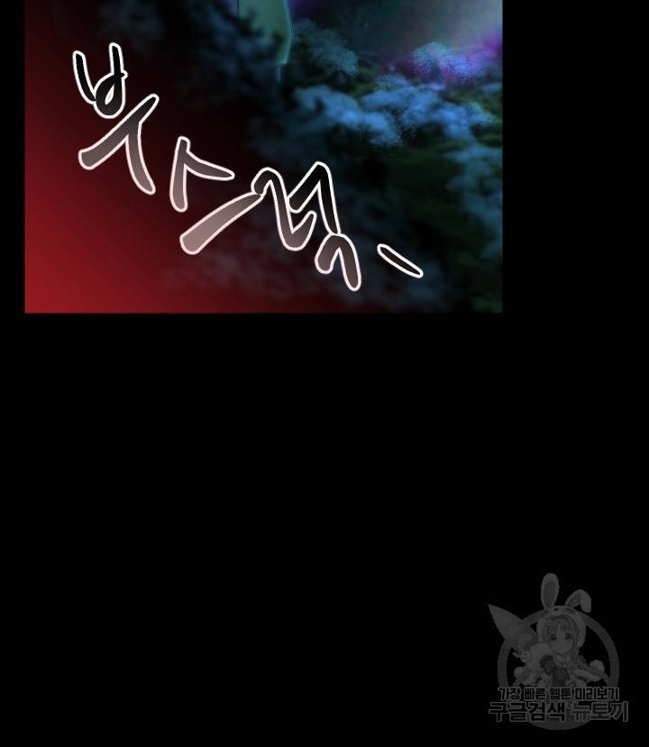 버그 트레인 63화 5