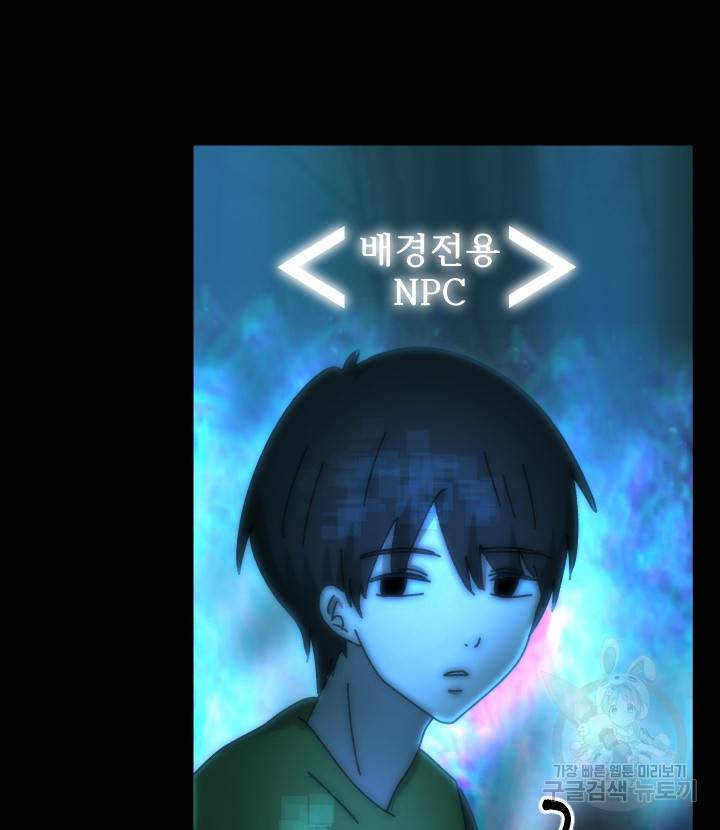 버그 트레인 63화 6