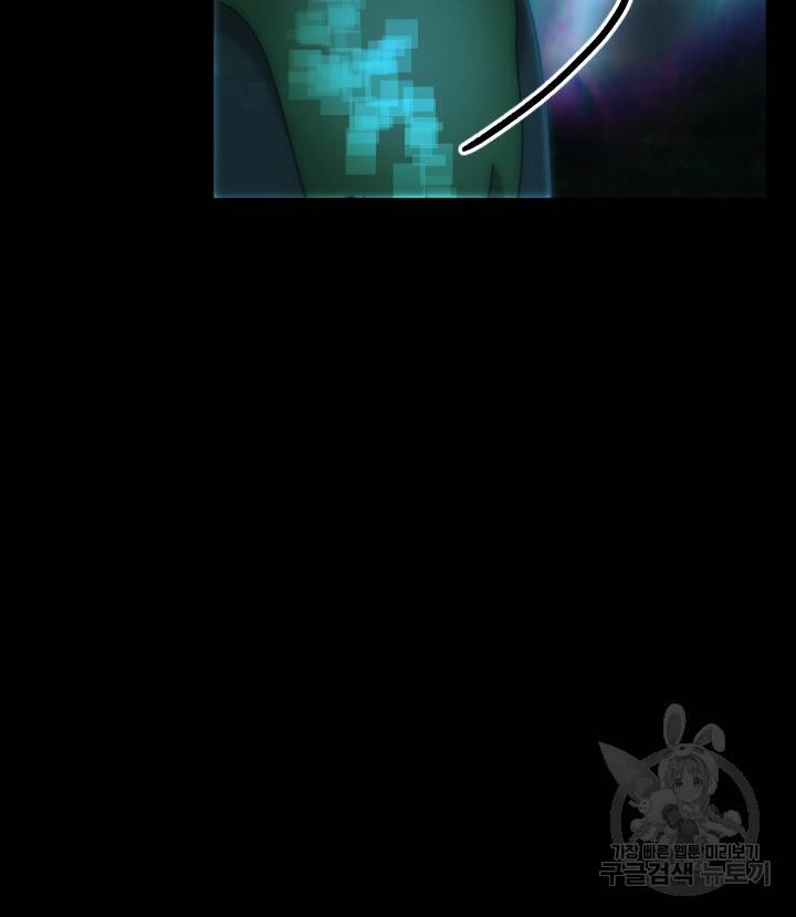 버그 트레인 63화 7