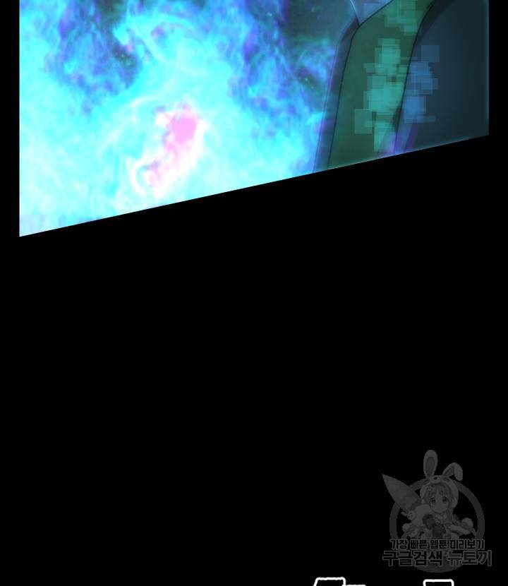 버그 트레인 63화 11