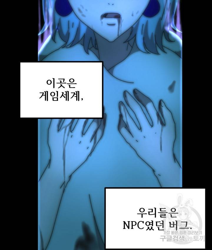 버그 트레인 63화 22