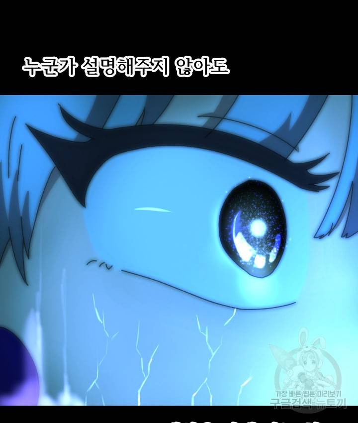 버그 트레인 63화 24