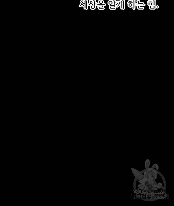 버그 트레인 63화 25
