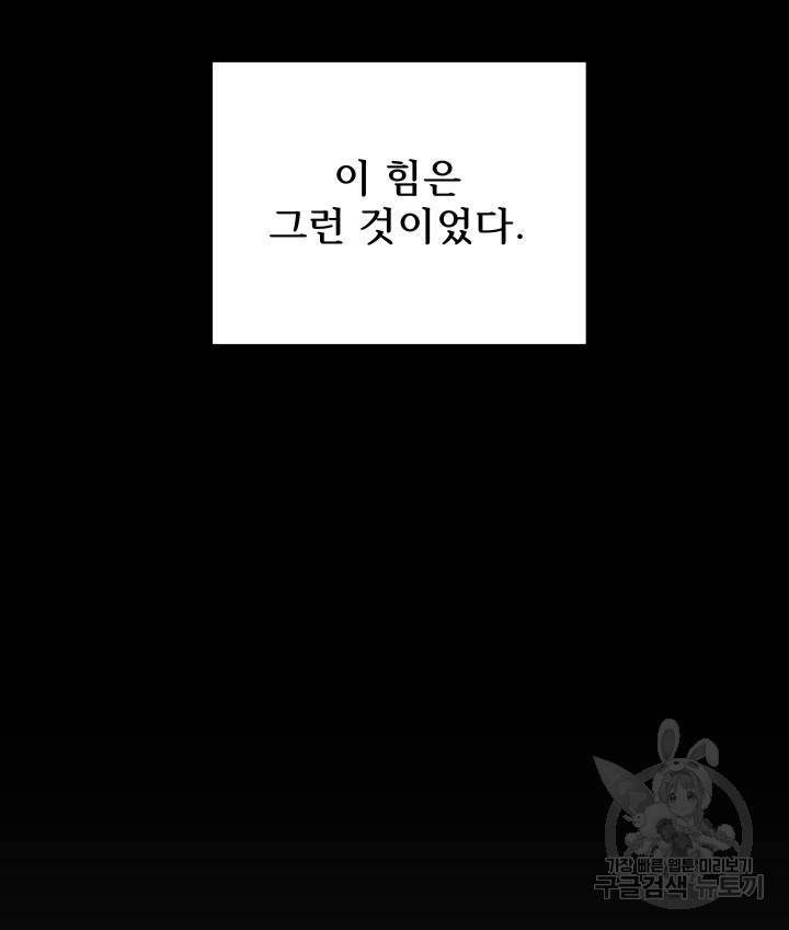 버그 트레인 63화 26