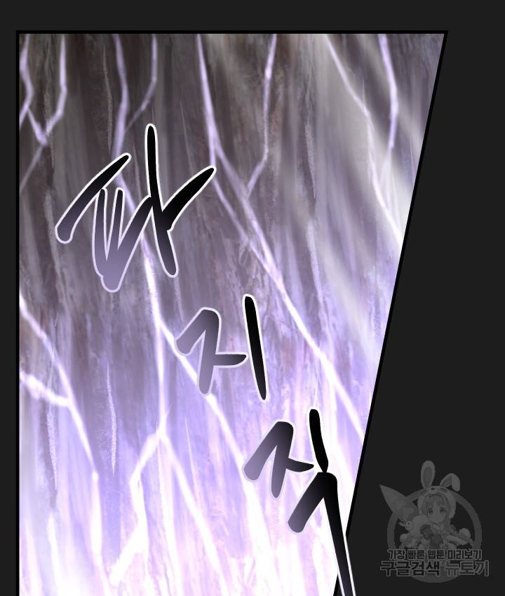 버그 트레인 63화 30