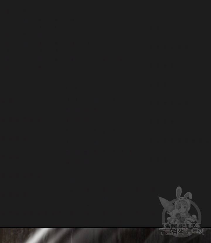 버그 트레인 63화 33