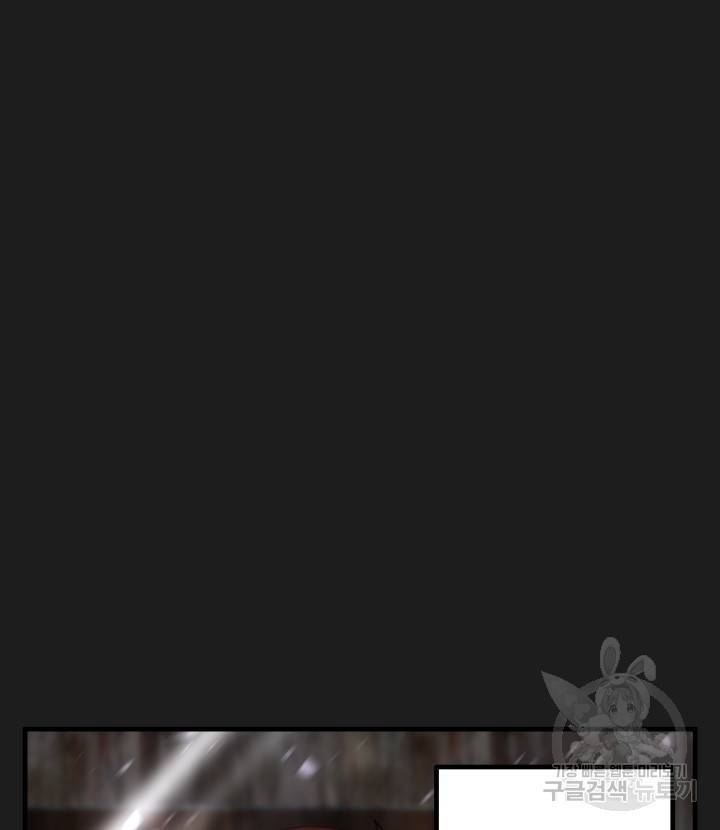 버그 트레인 63화 45