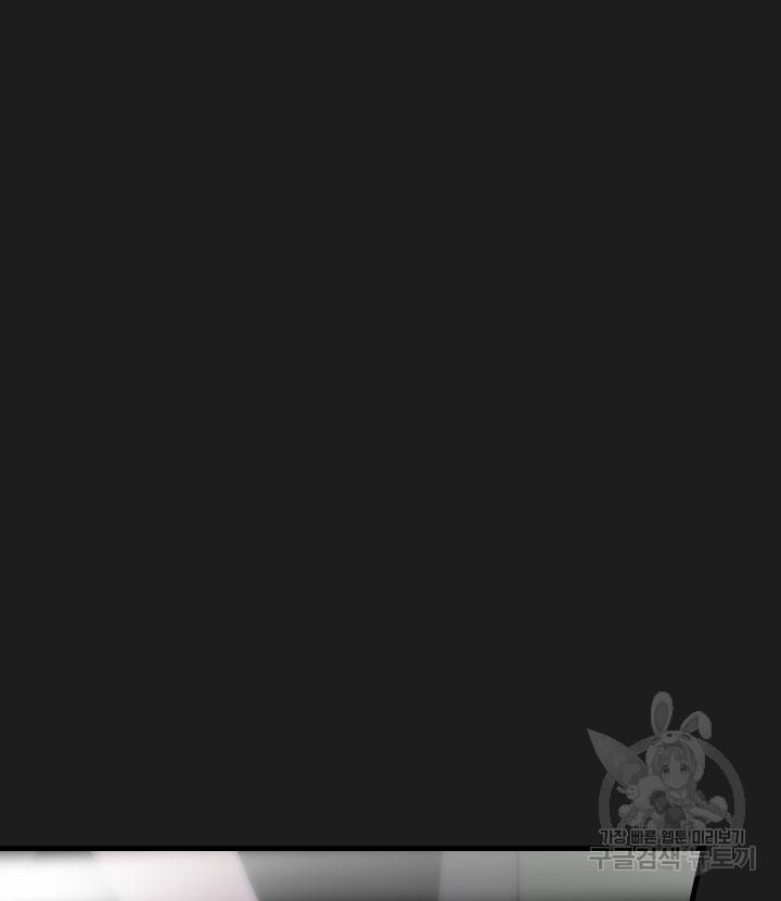 버그 트레인 63화 47